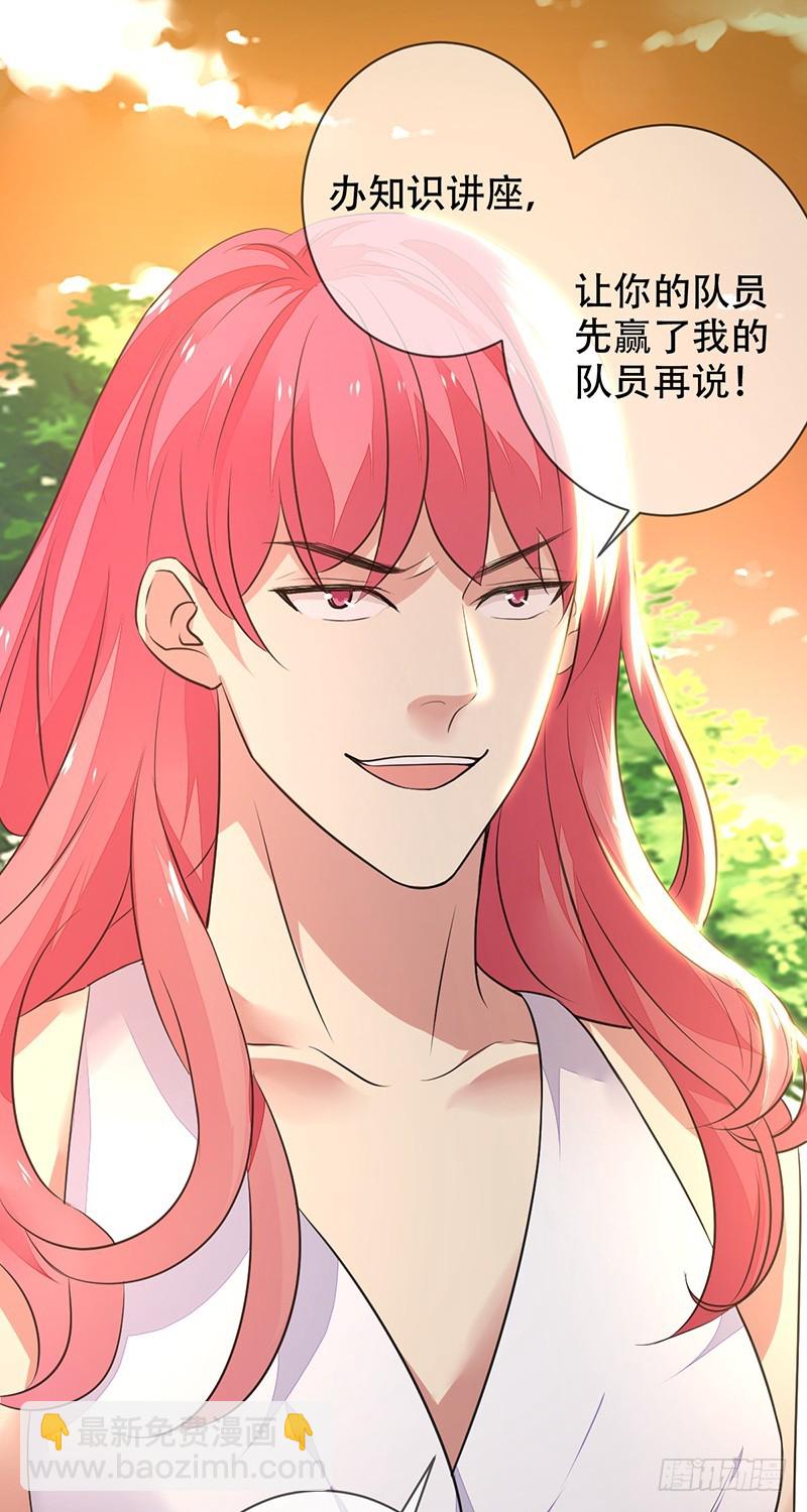 未來重啓 - 第141話：職業生涯終結？ - 2