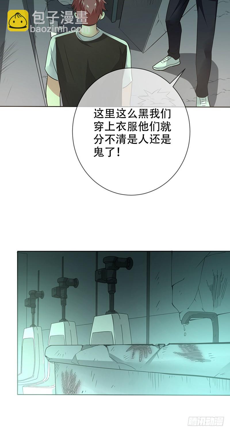 未來重啓 - 第141話：職業生涯終結？ - 3