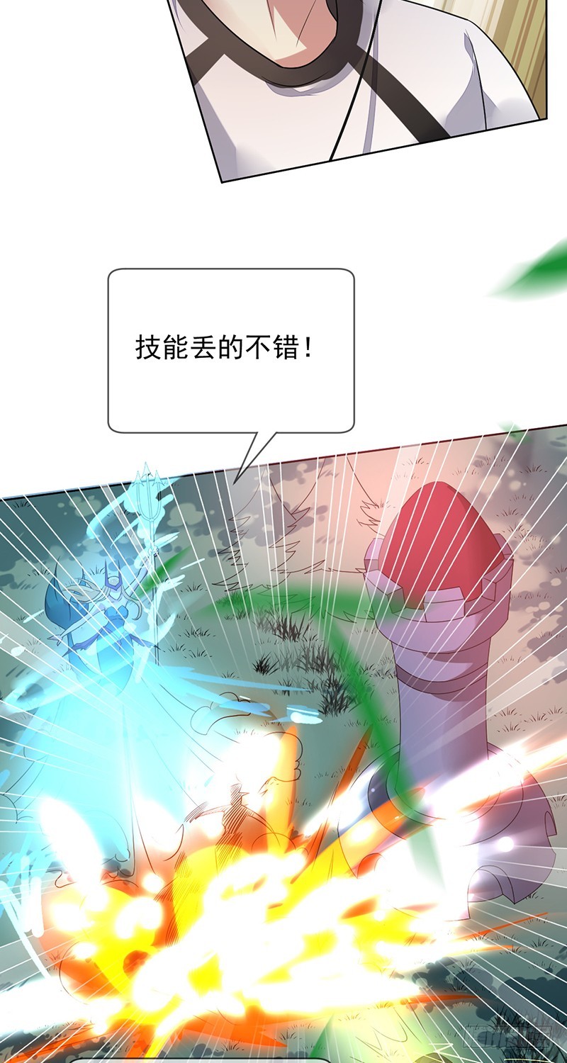 未來重啓 - 第143話：可敬的對手！ - 3
