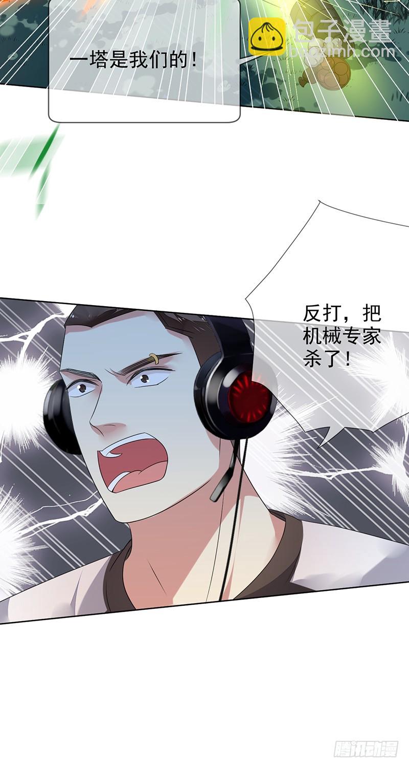 未來重啓 - 第143話：可敬的對手！ - 4