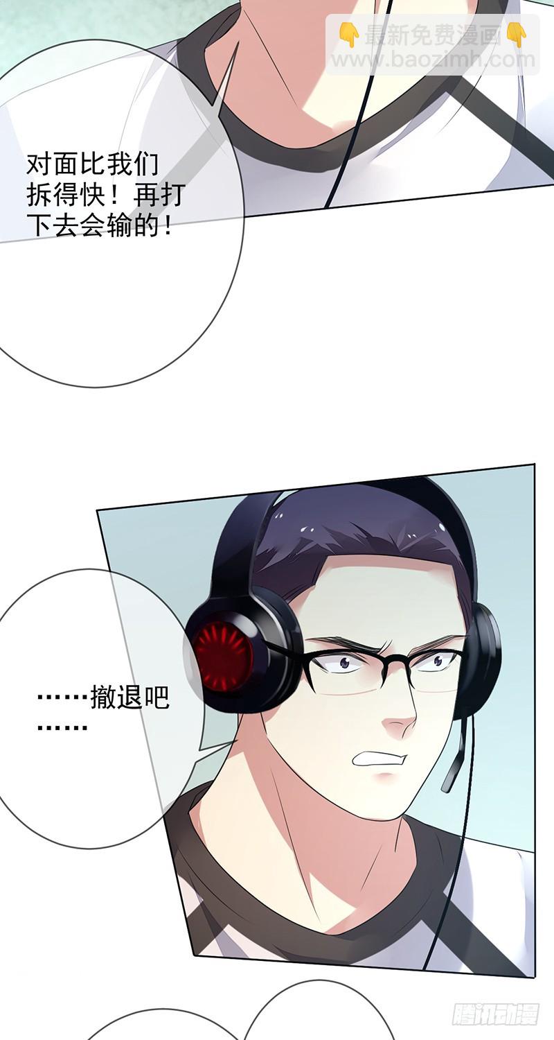 未來重啓 - 第143話：可敬的對手！ - 7