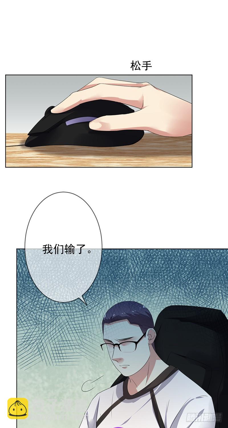 未來重啓 - 第143話：可敬的對手！ - 1