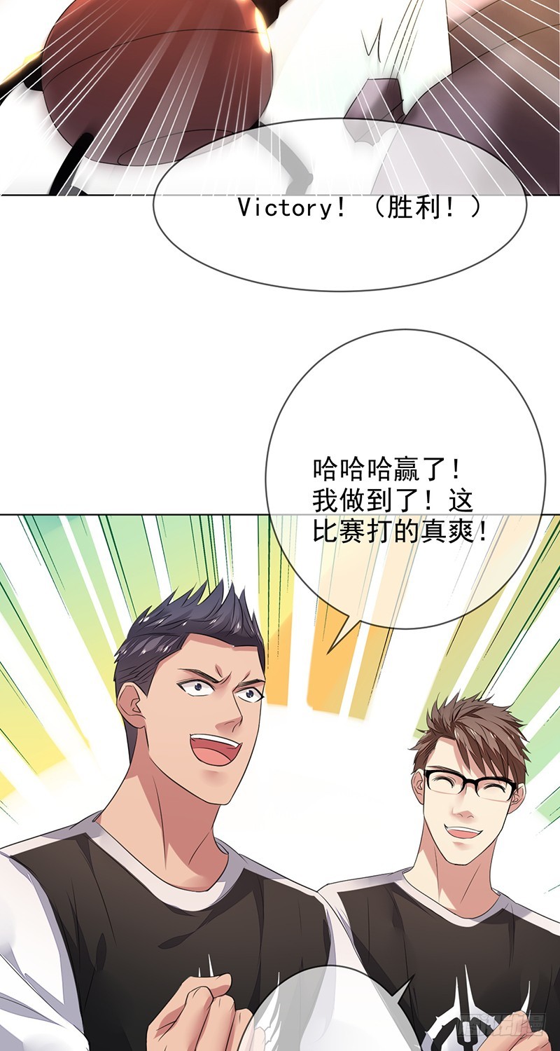 未來重啓 - 第143話：可敬的對手！ - 3