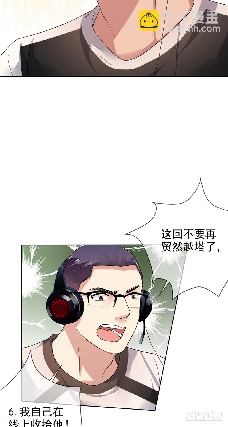 未來重啓 - 第143話：可敬的對手！ - 7