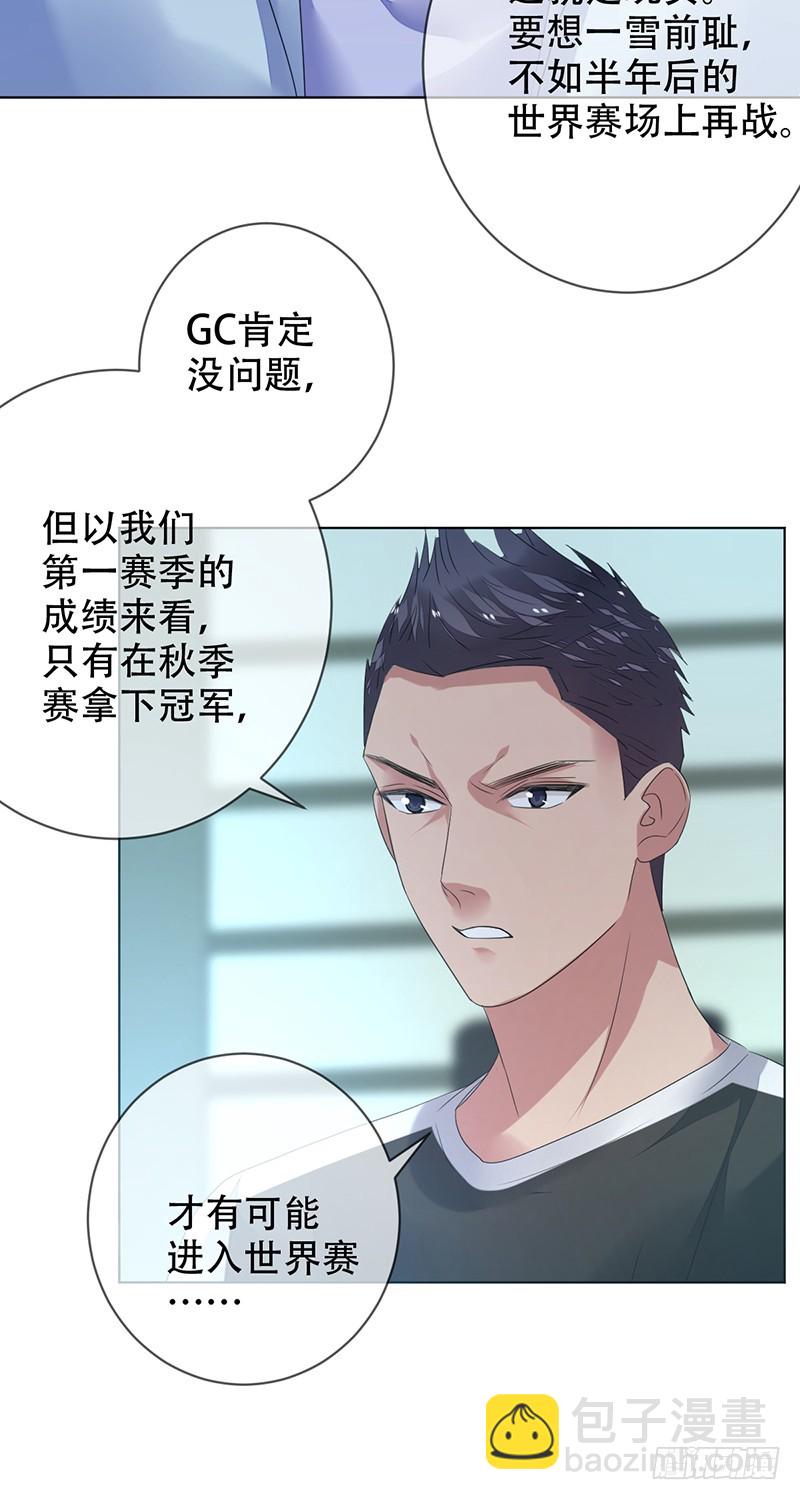 第145话 下一站，秋季赛冠军！-第146话
