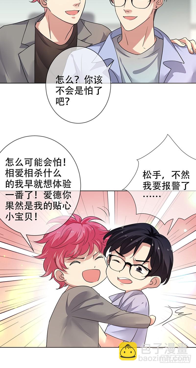 第145话 下一站，秋季赛冠军！-第146话