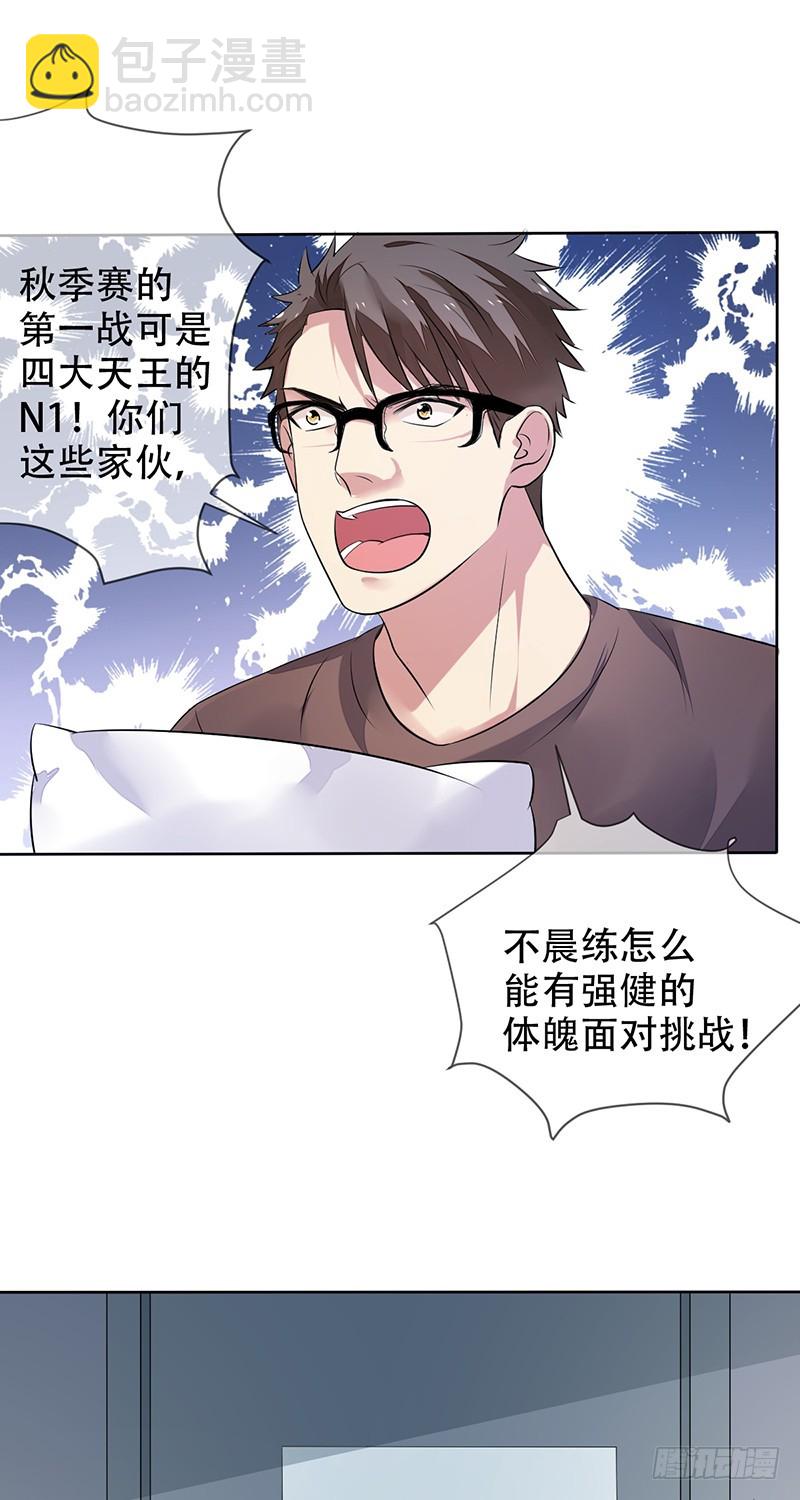 第147话：你个鸡窝头坏得很！-第148话
