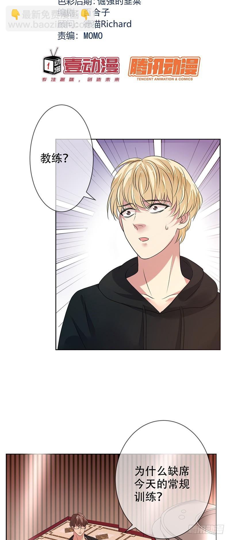 第149话：没落的雄狮！-第150话