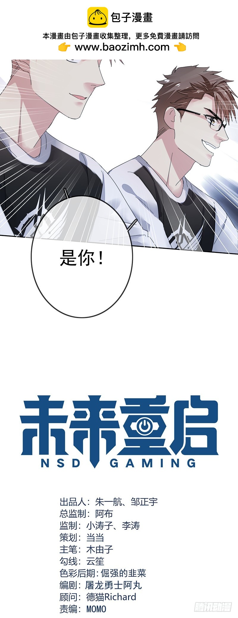 第151话：胜败乃兵家常事-第152话