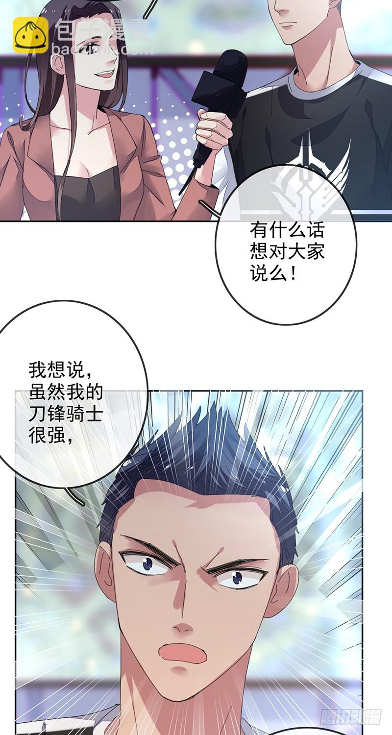 第151话：胜败乃兵家常事-第152话