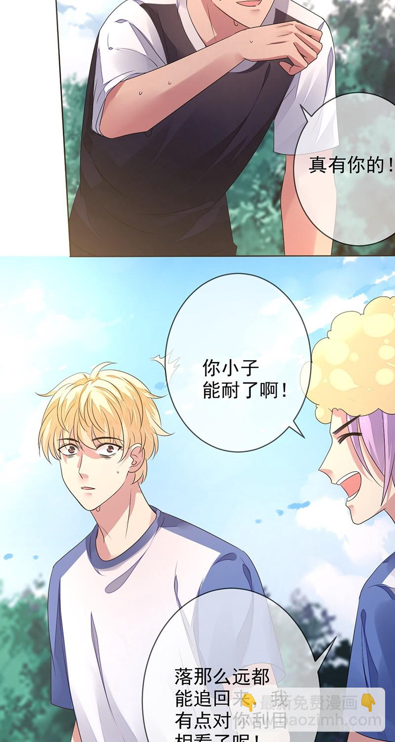 第153话：有队友站在自己身后-第154话