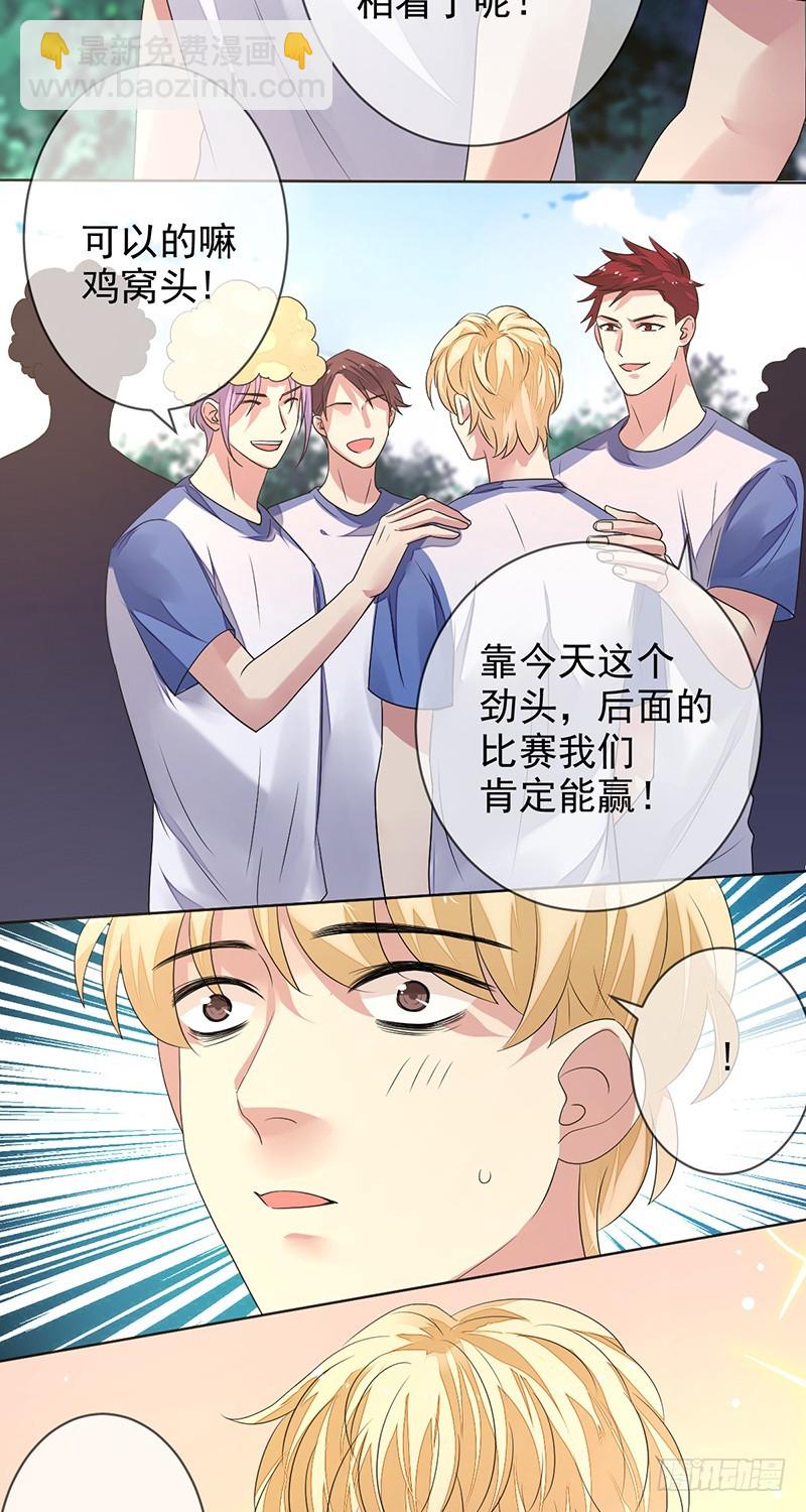 第153话：有队友站在自己身后-第154话