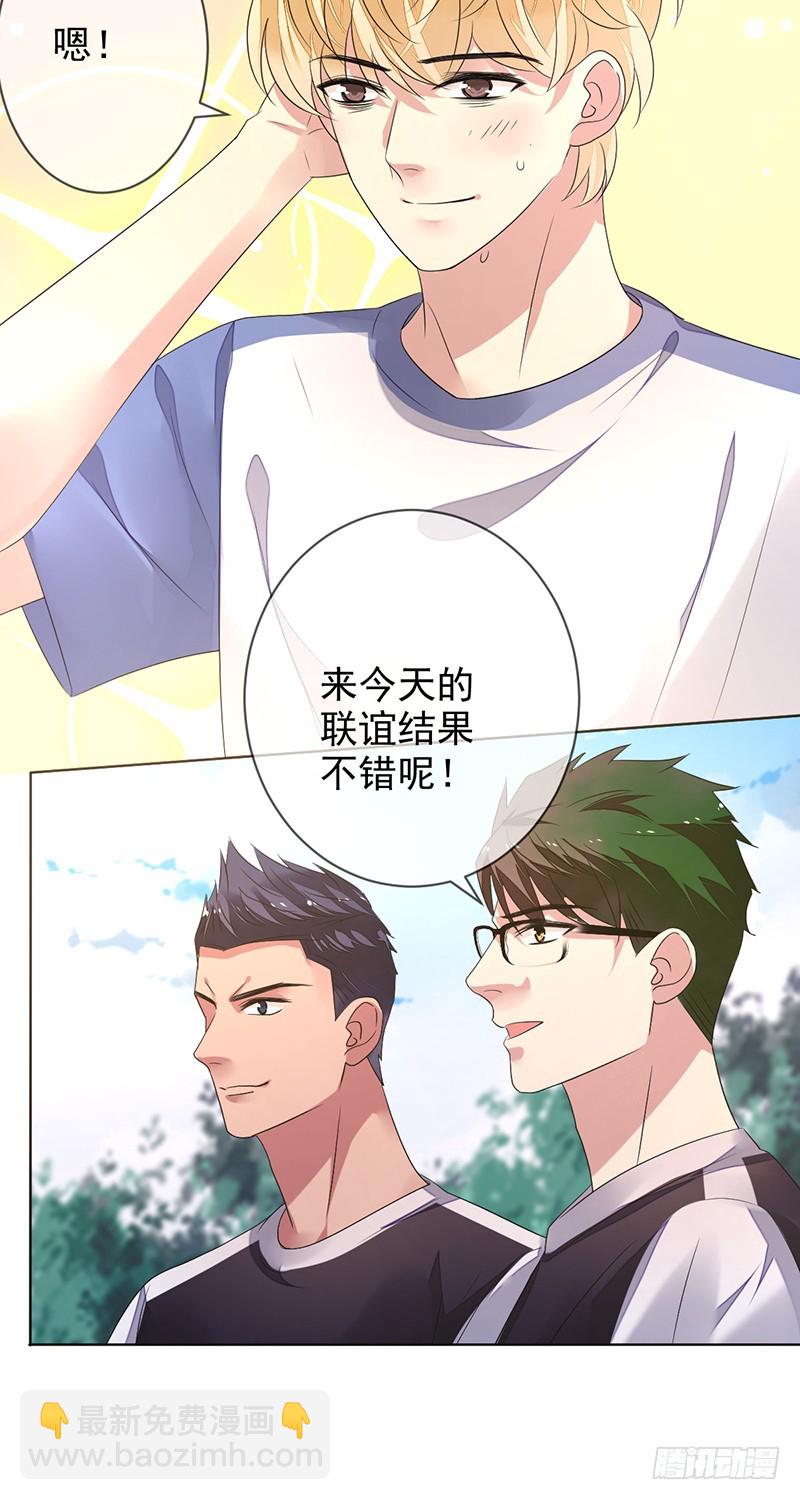 第153话：有队友站在自己身后-第154话