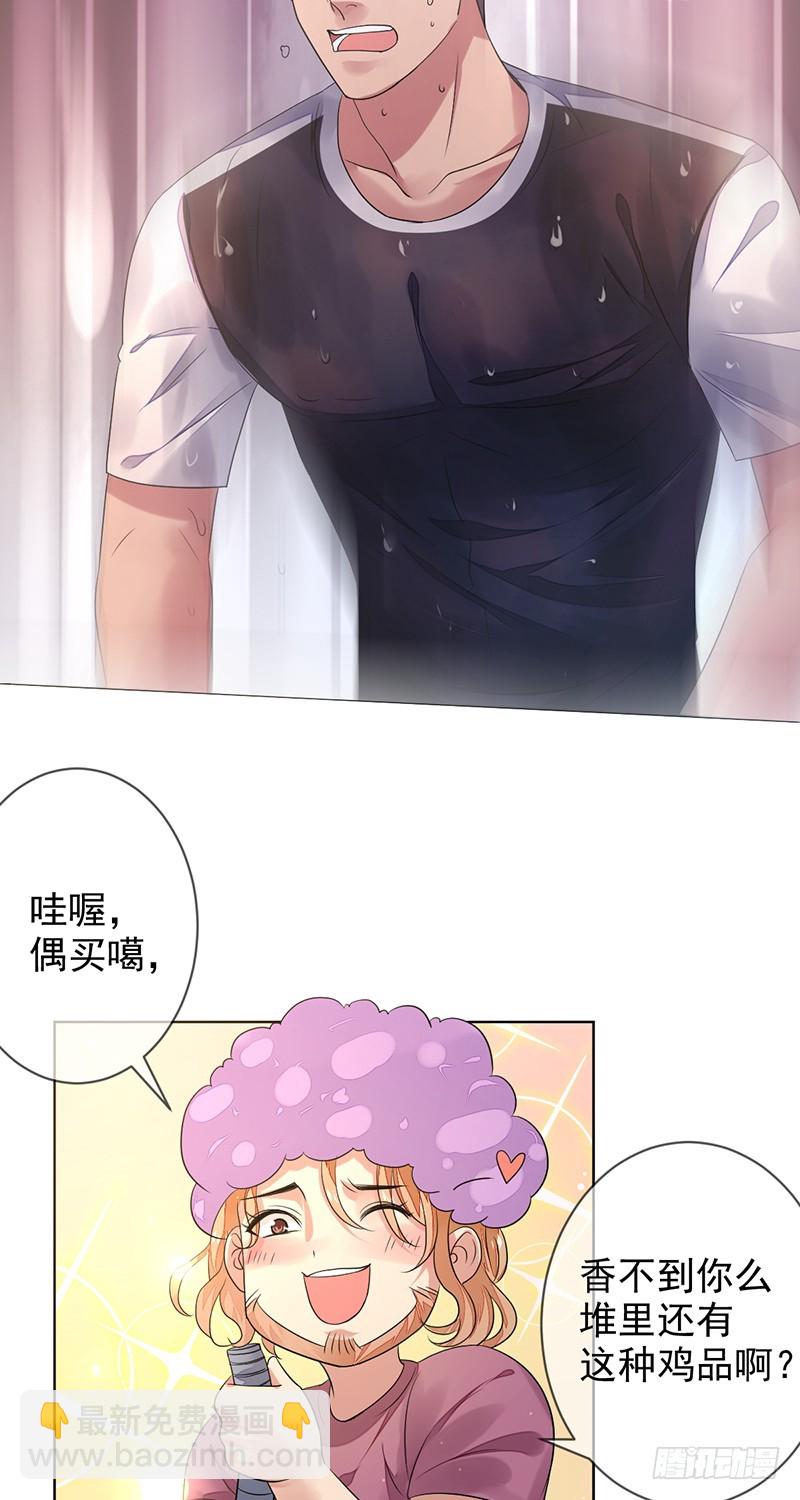 第153话：有队友站在自己身后-第154话