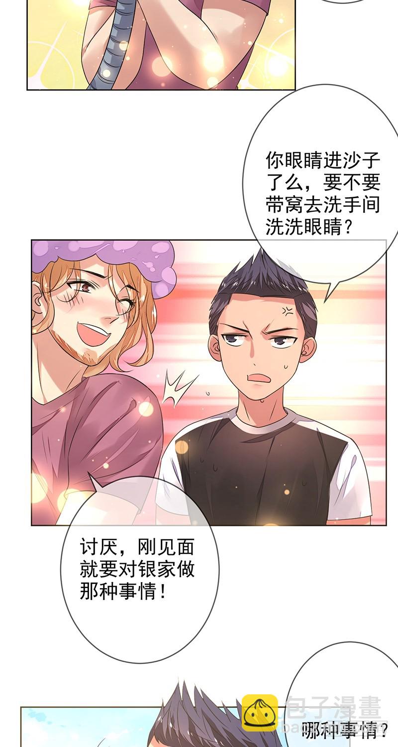 第153话：有队友站在自己身后-第154话