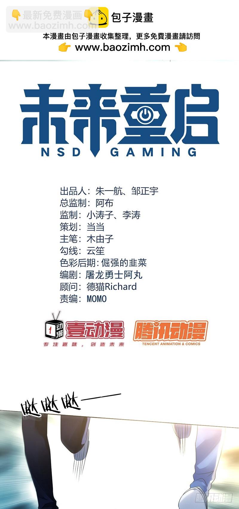 第153话：有队友站在自己身后-第154话