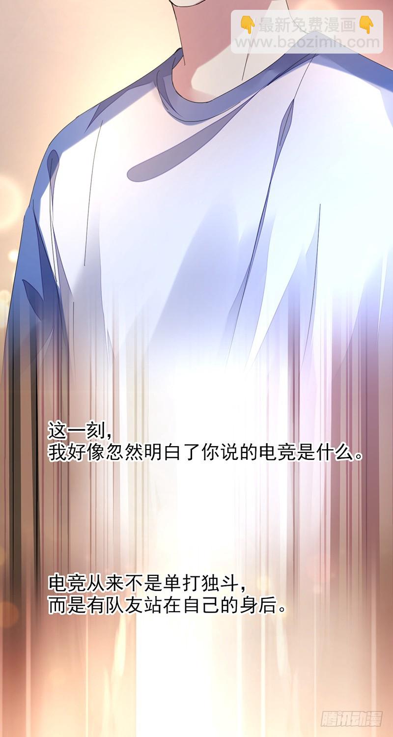 第153话：有队友站在自己身后-第154话