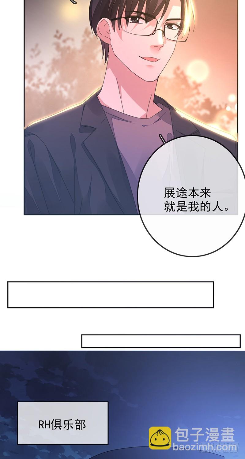 第153话：有队友站在自己身后-第154话