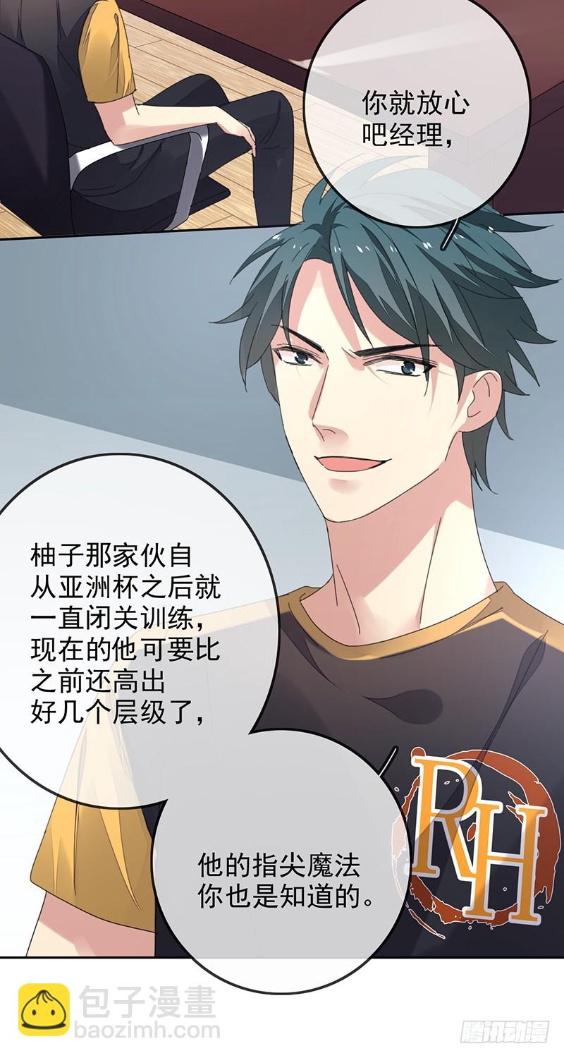 第153话：有队友站在自己身后-第154话