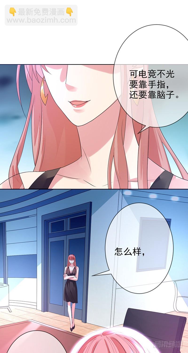 第153话：有队友站在自己身后-第154话