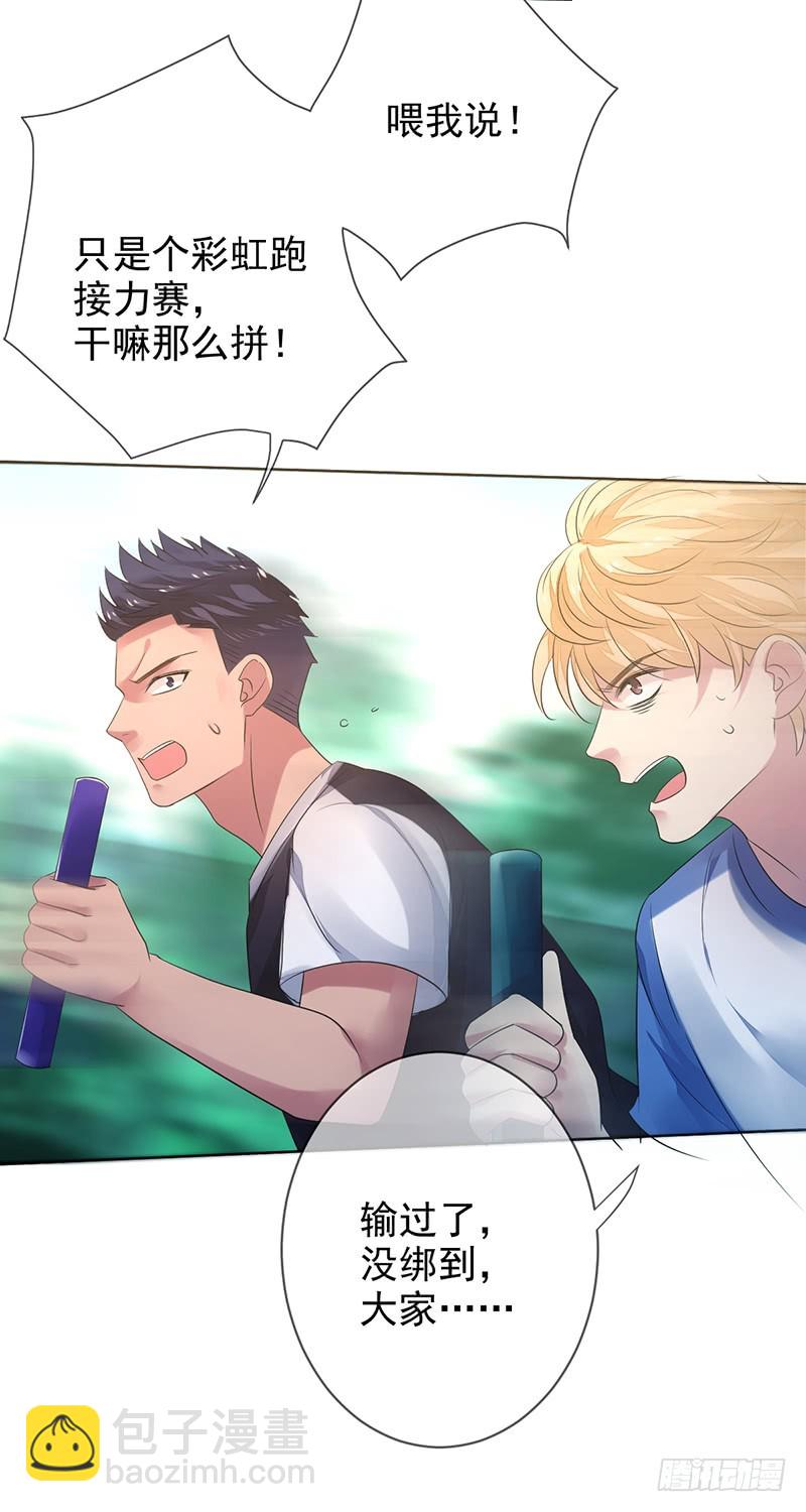 第153话：有队友站在自己身后-第154话