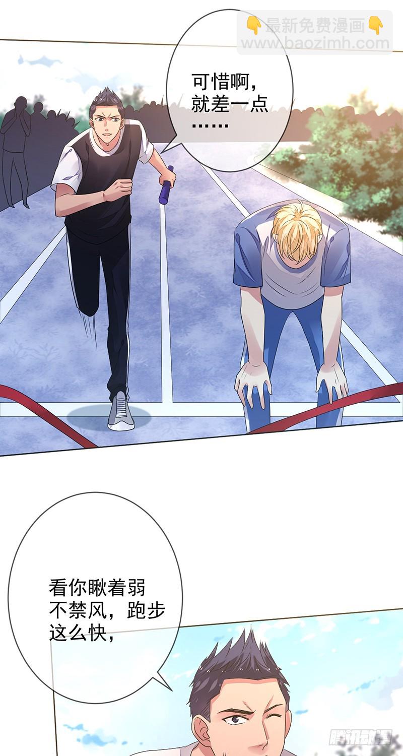 第153话：有队友站在自己身后-第154话