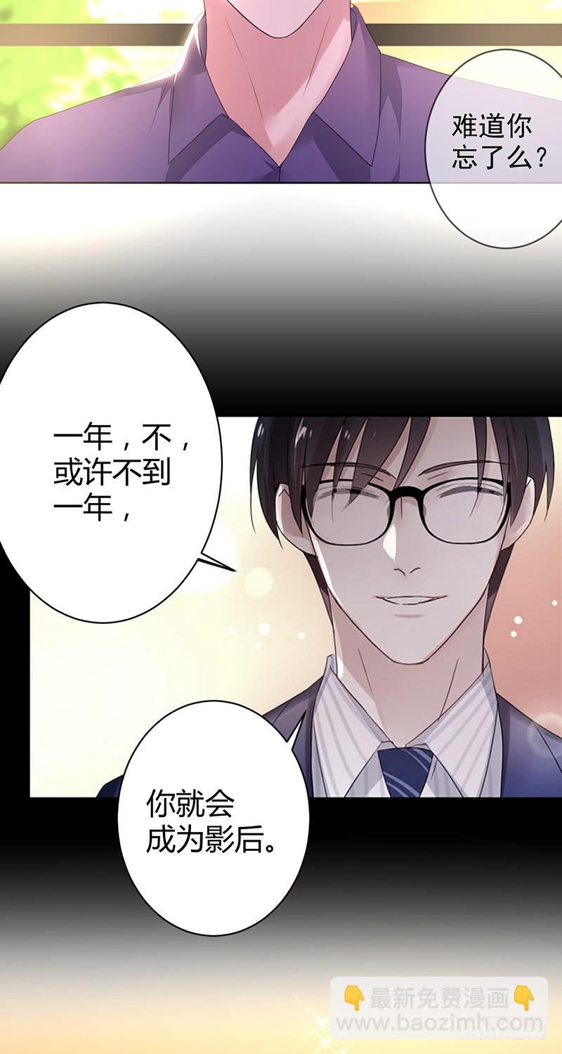 第155话：谁是《野区》女主角？-第156话