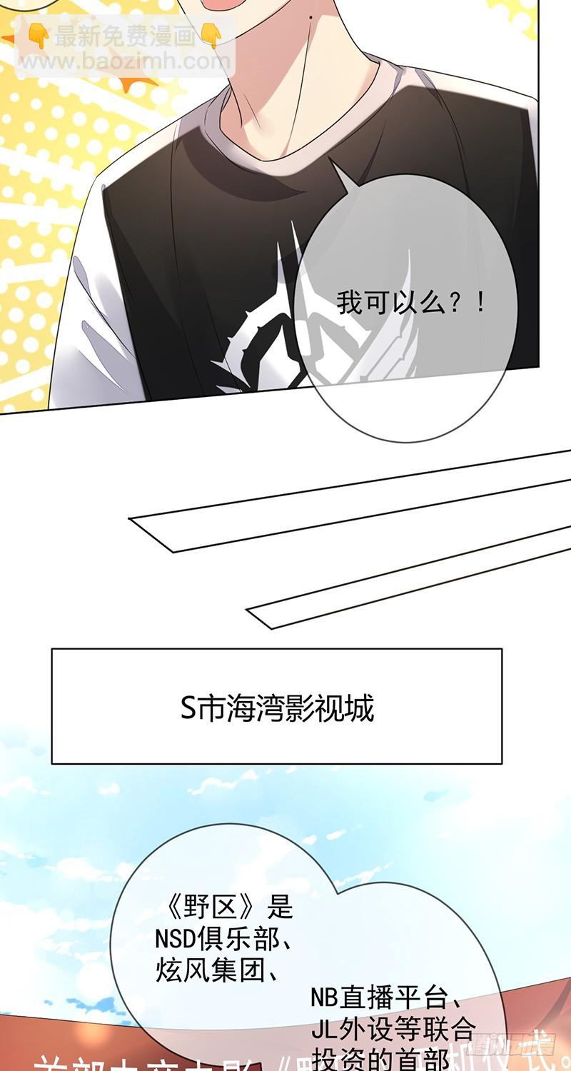 第155话：谁是《野区》女主角？-第156话