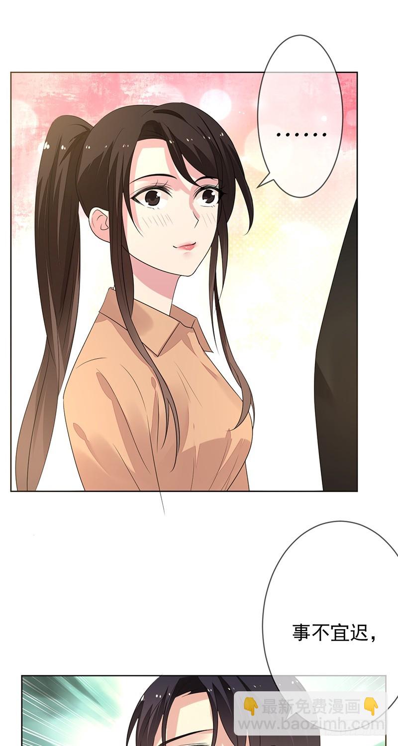 第155话：谁是《野区》女主角？-第156话