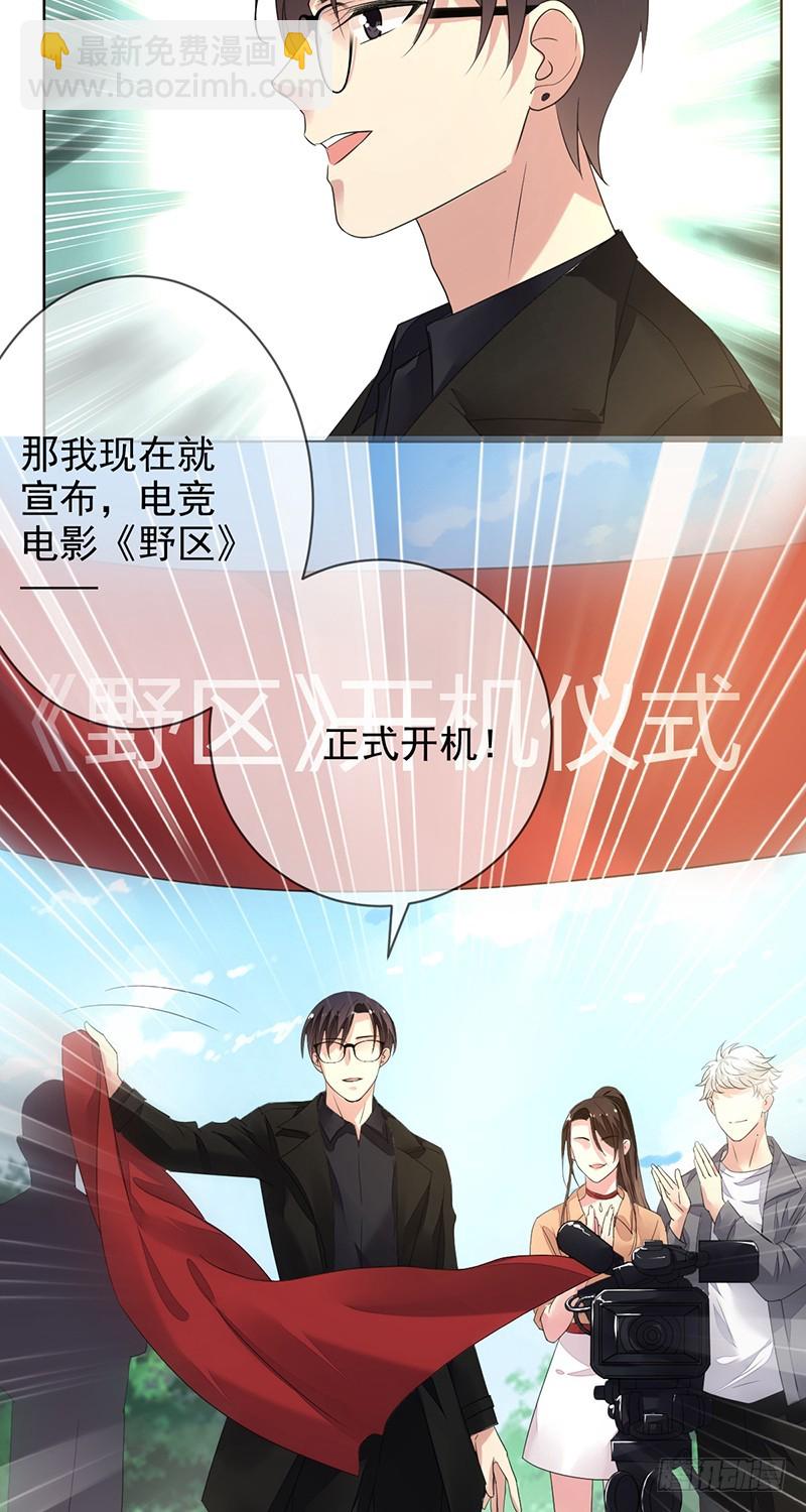 第155话：谁是《野区》女主角？-第156话