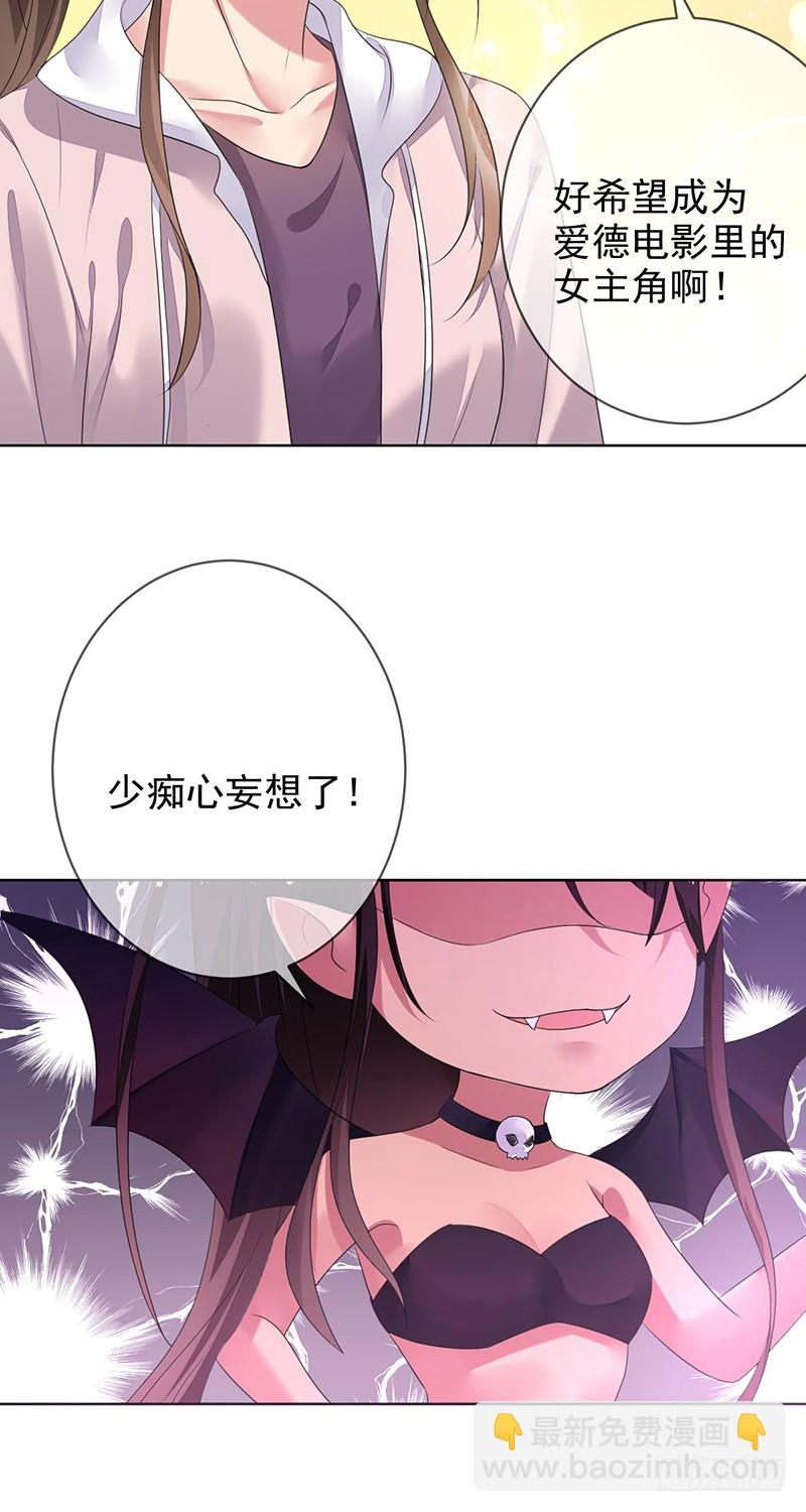 第155话：谁是《野区》女主角？-第156话