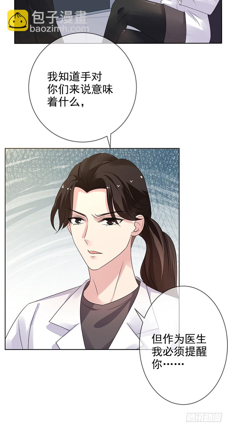 第157话：请帮我保守秘密！-第158话