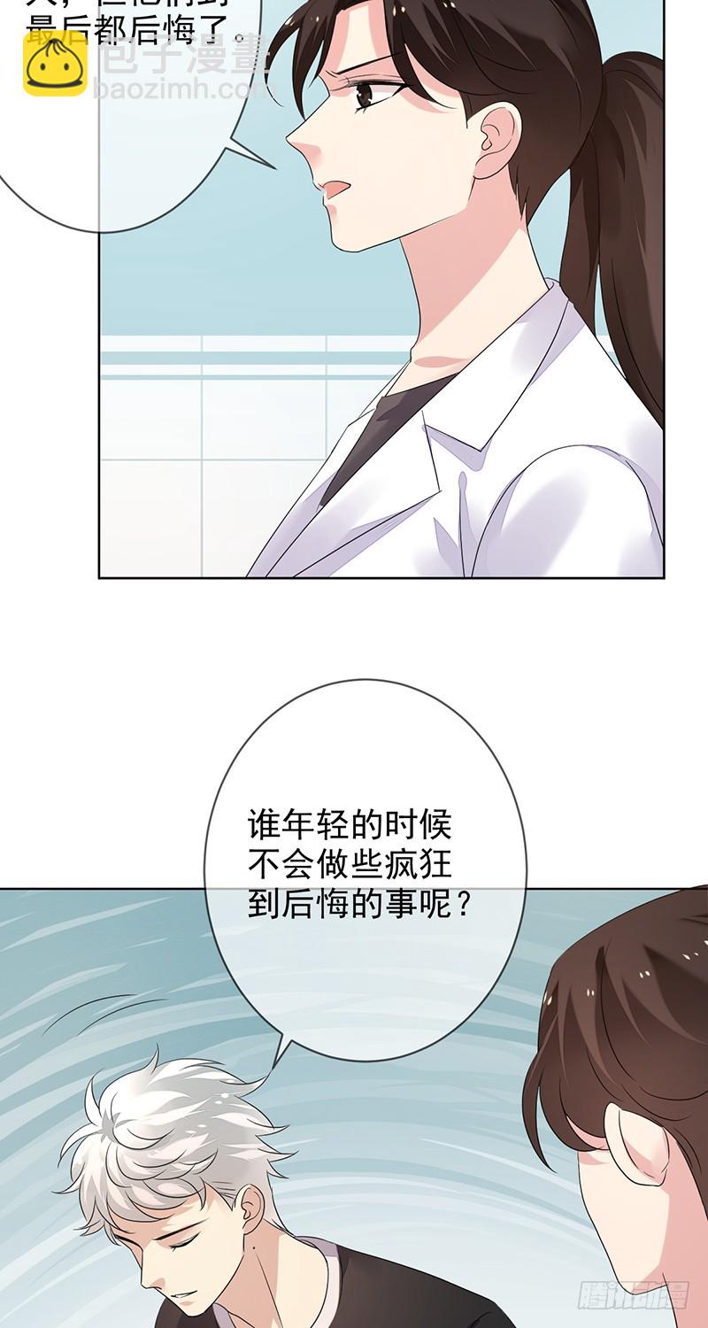 第157话：请帮我保守秘密！-第158话