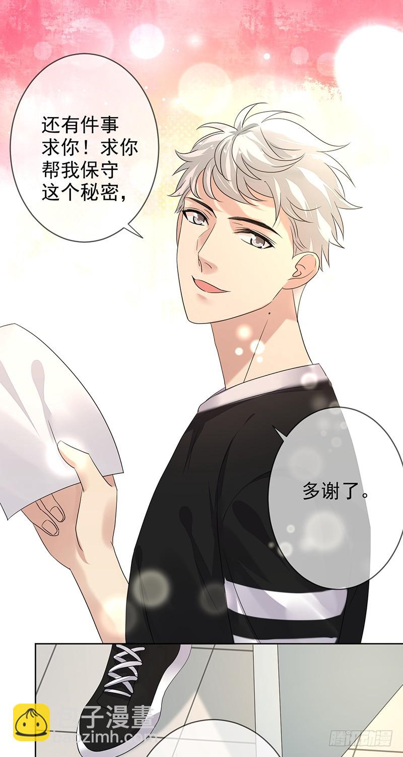 第157话：请帮我保守秘密！-第158话
