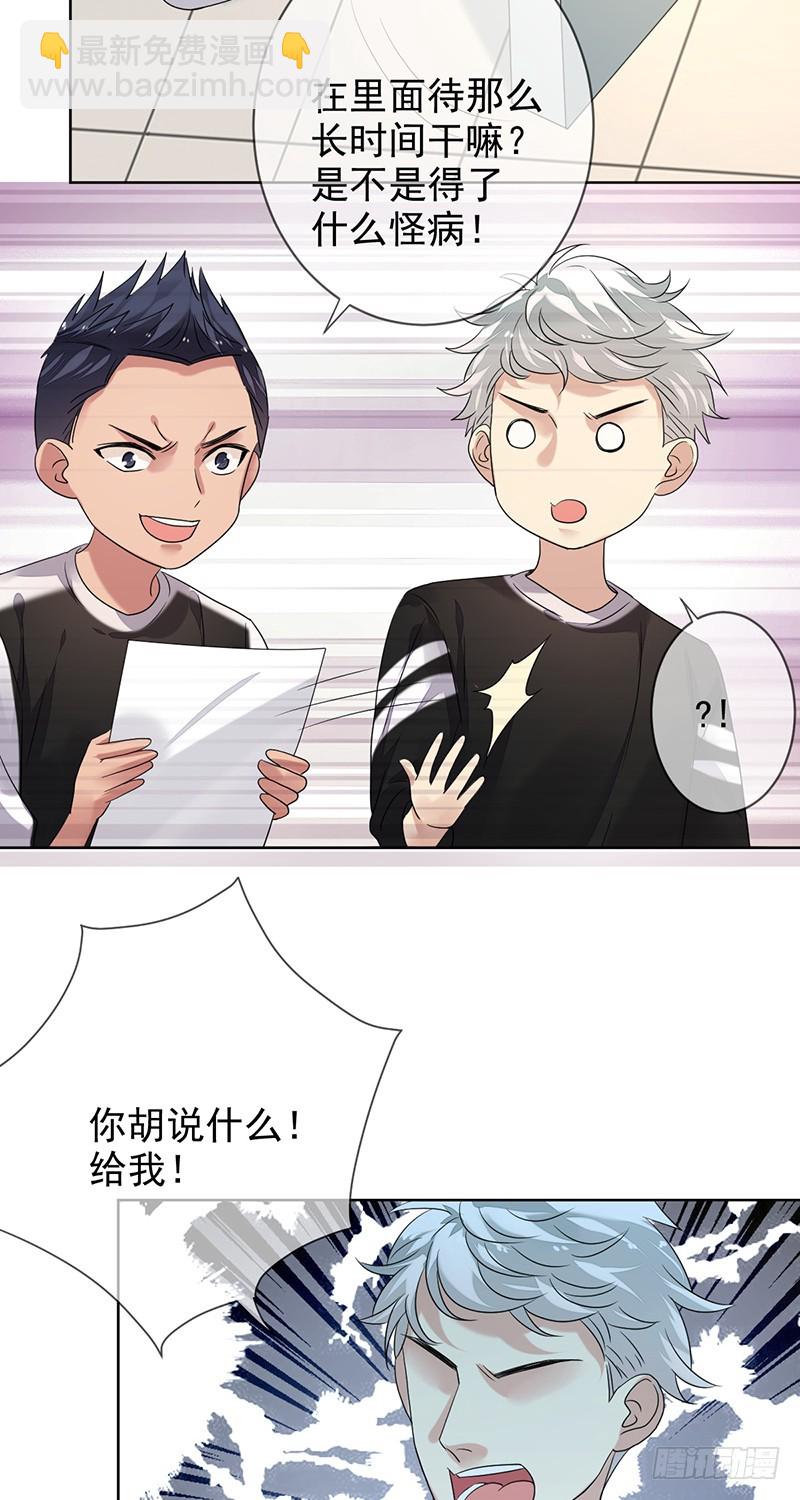 第157话：请帮我保守秘密！-第158话