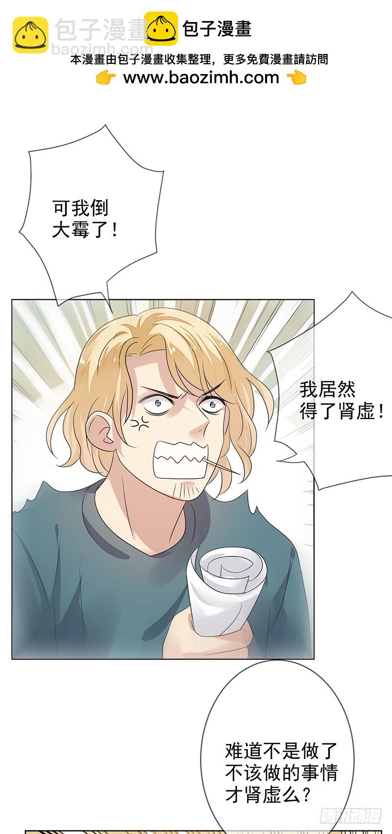 第157话：请帮我保守秘密！-第158话