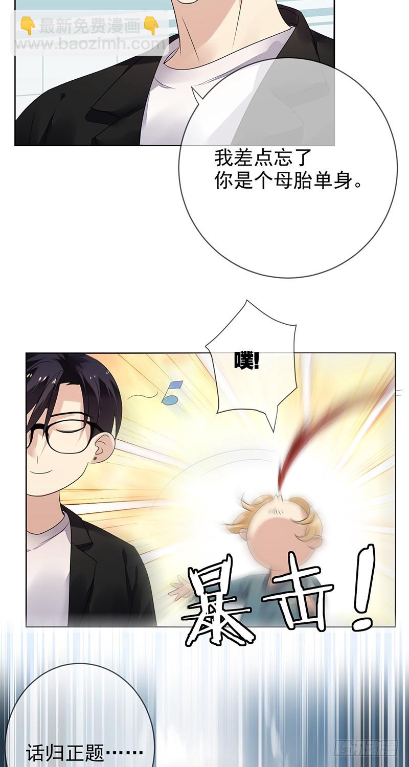 第157话：请帮我保守秘密！-第158话
