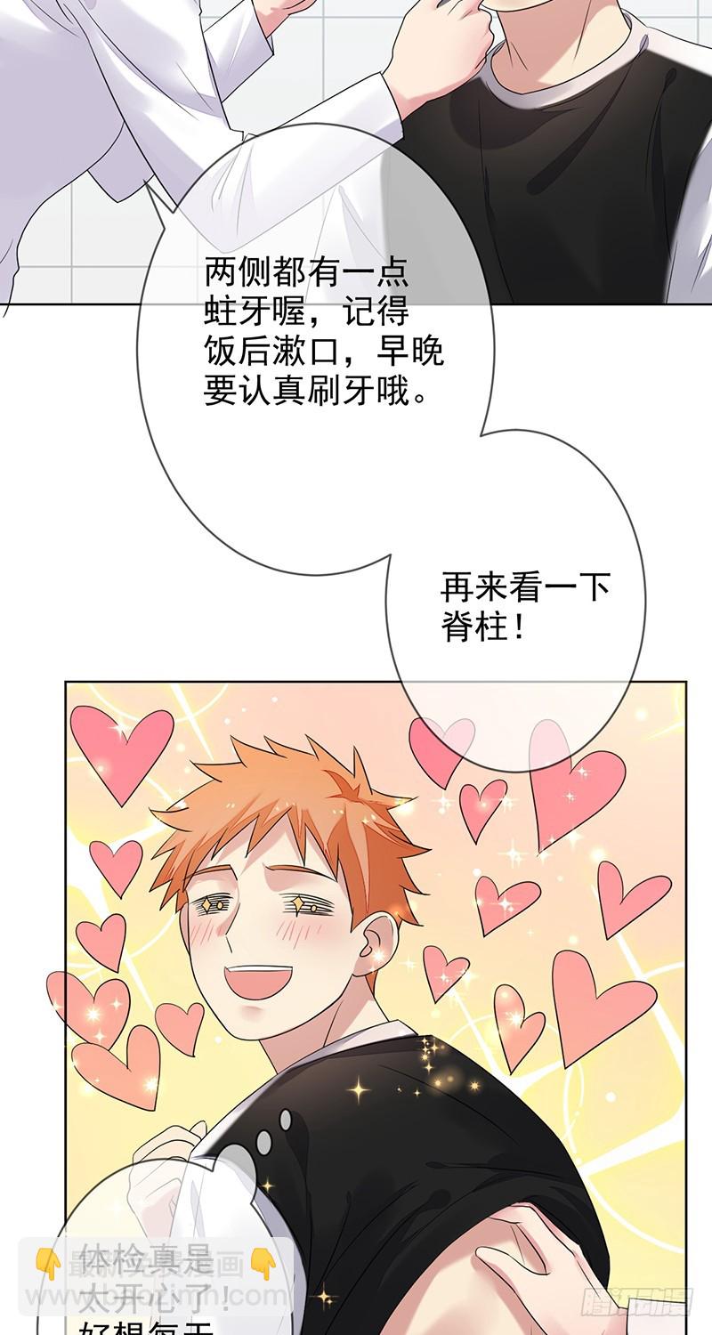 第157话：请帮我保守秘密！-第158话