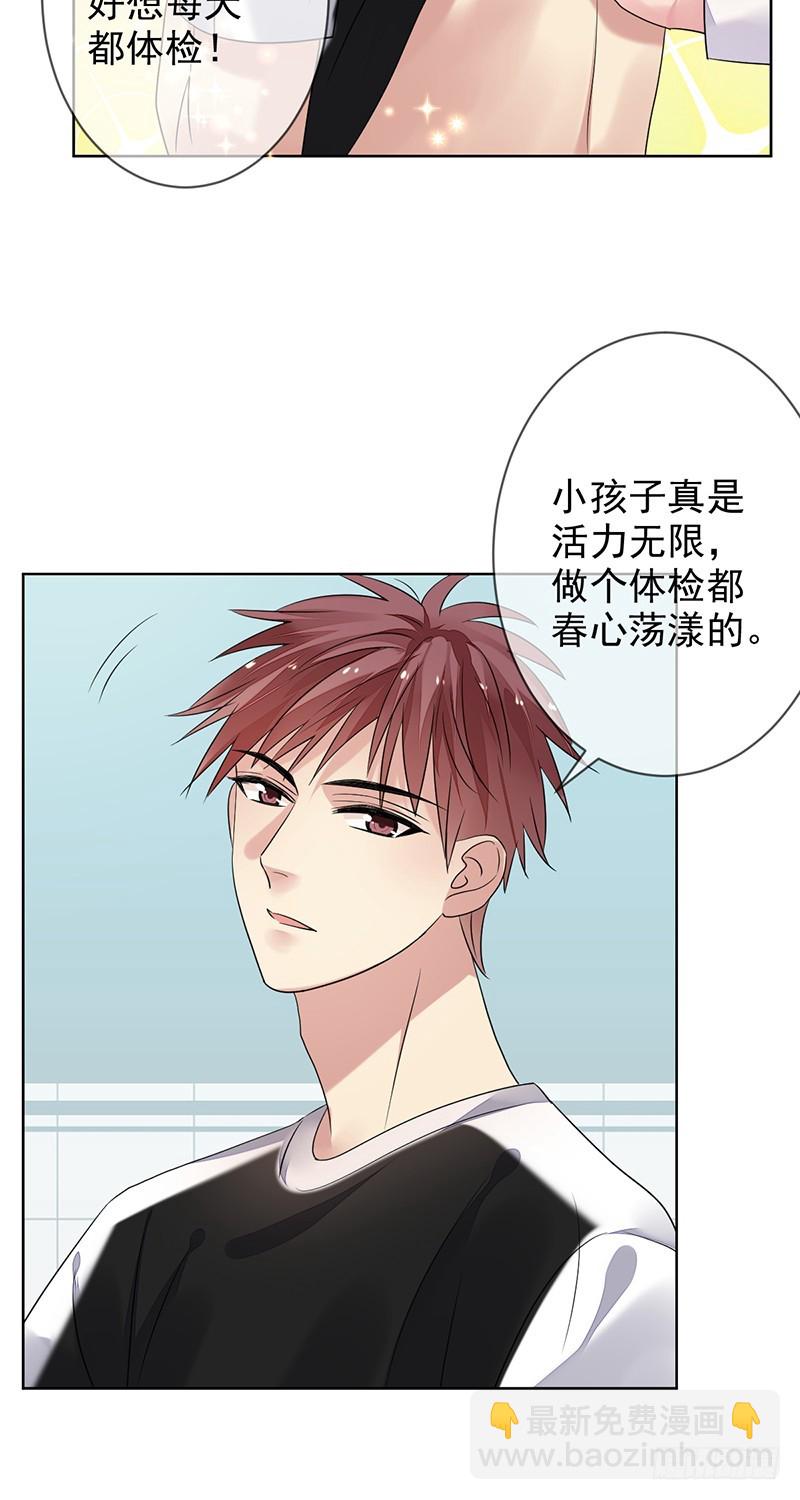 第157话：请帮我保守秘密！-第158话