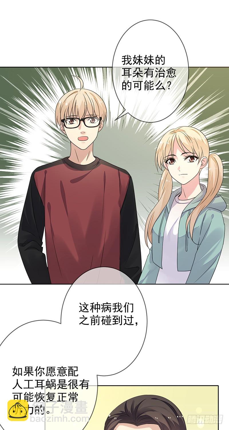 第157话：请帮我保守秘密！-第158话