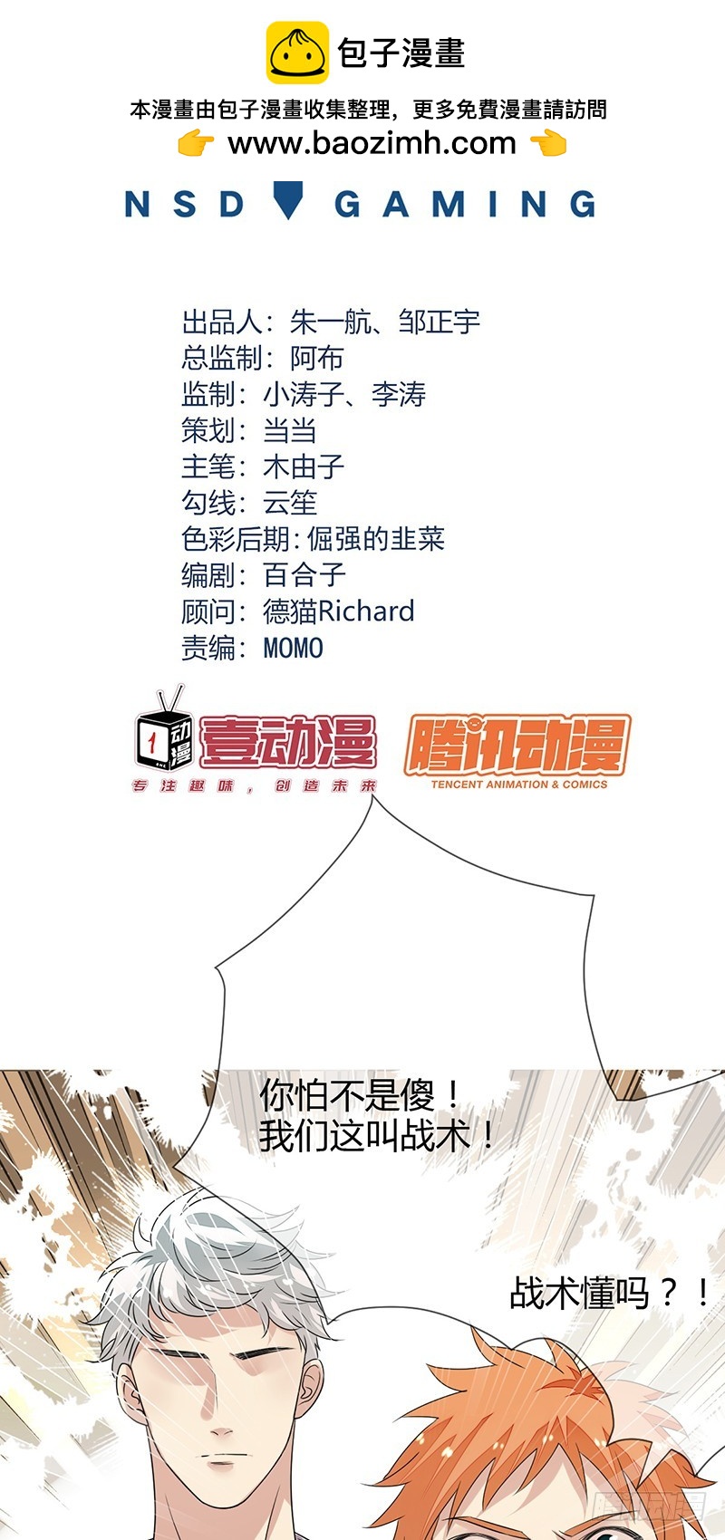 第159话:折翼的右手!-第160话