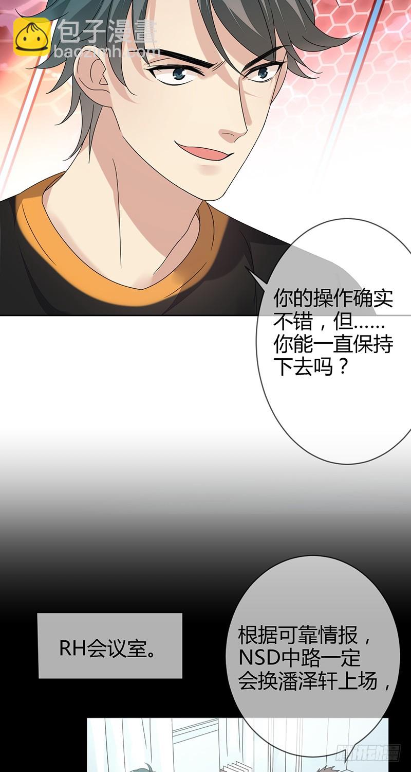 第159话:折翼的右手!-第160话