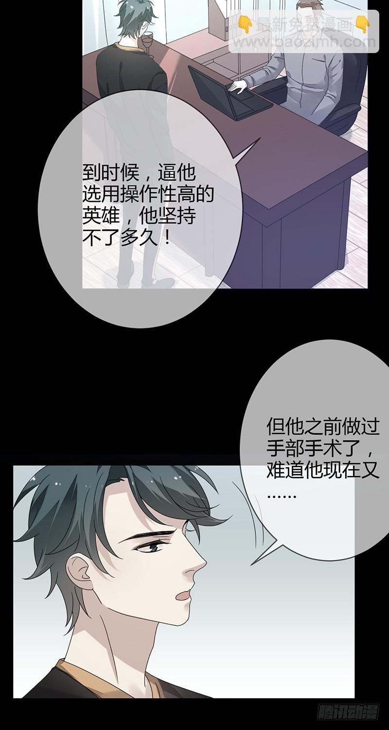 第159话:折翼的右手!-第160话