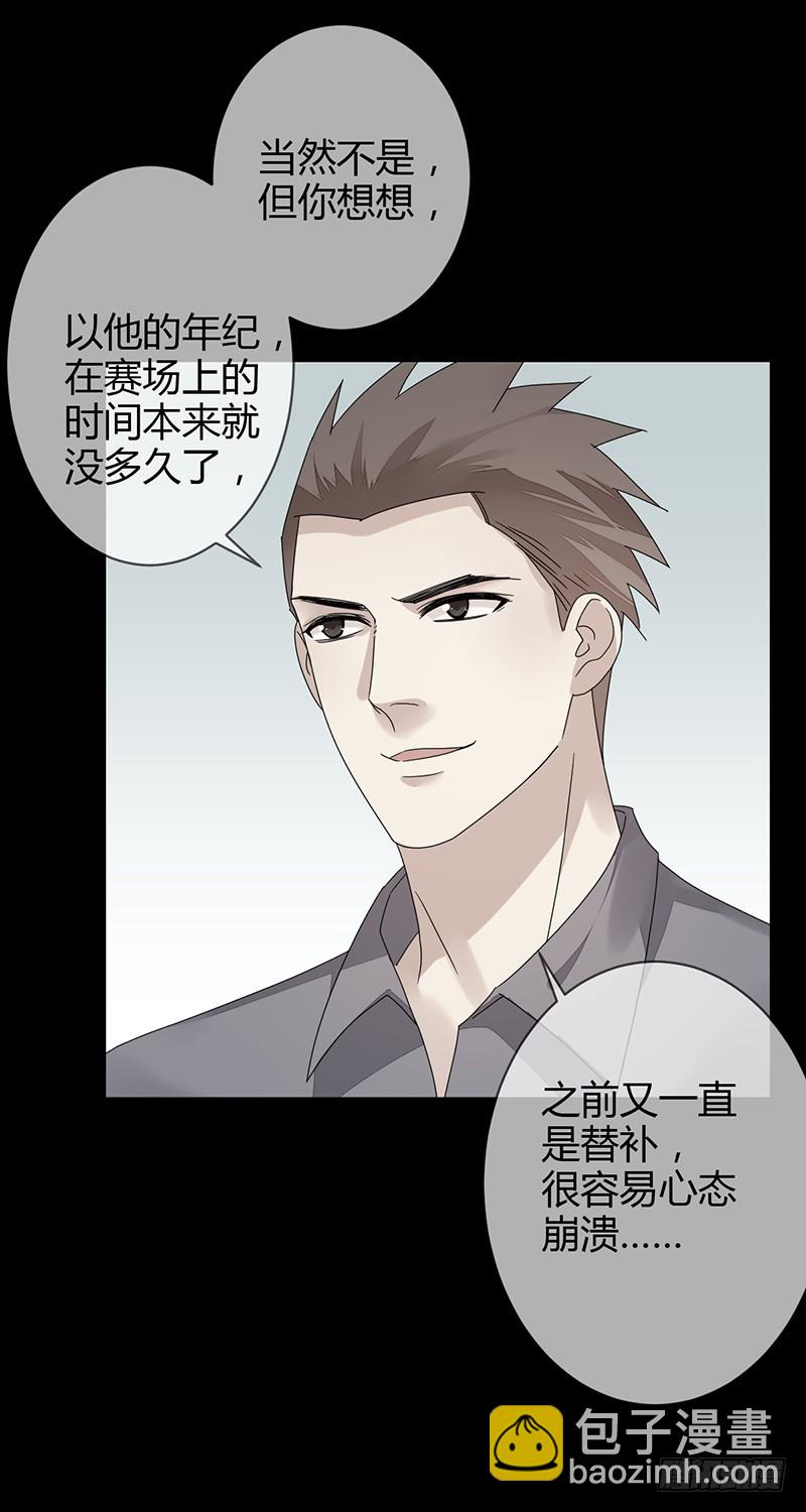 第159话:折翼的右手!-第160话