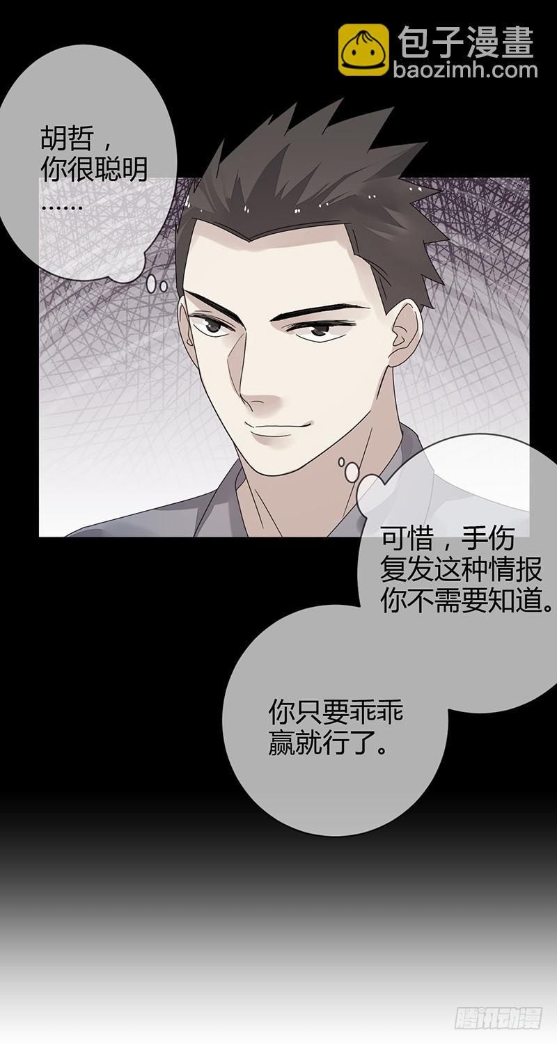 第159话:折翼的右手!-第160话