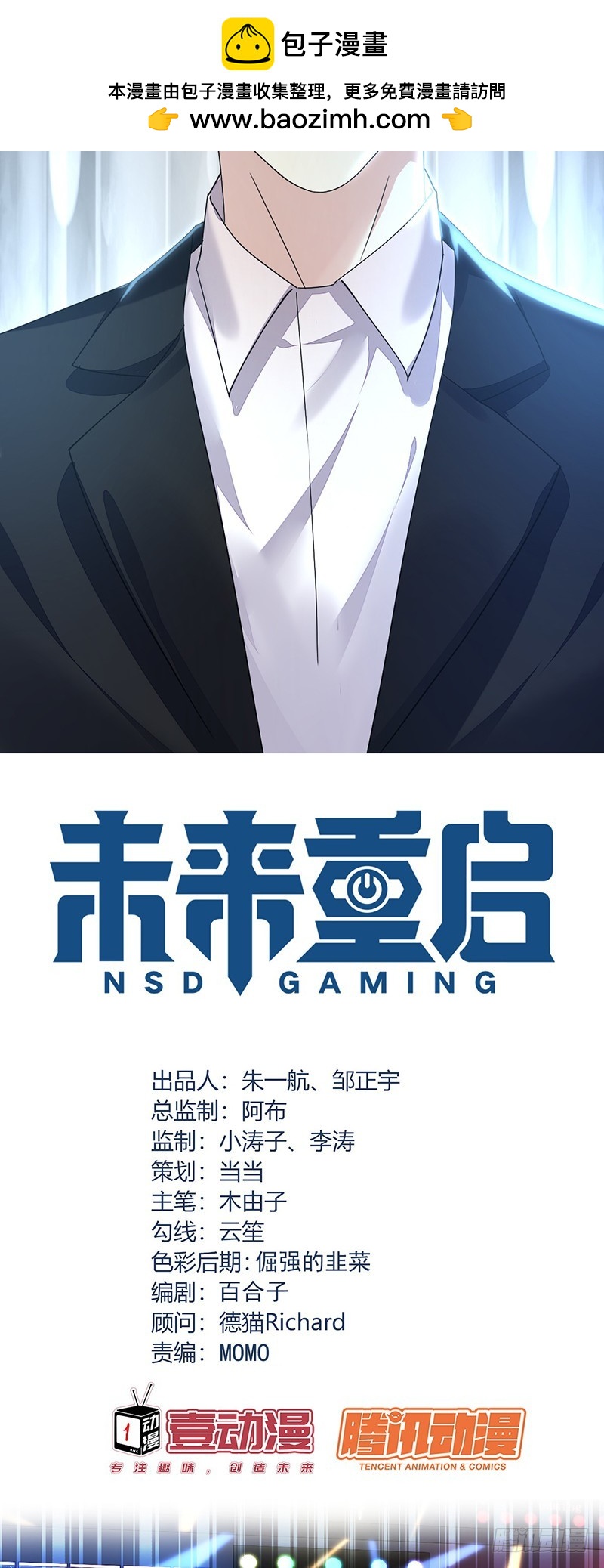 第161话：谁说我不能秀操作？-第162话