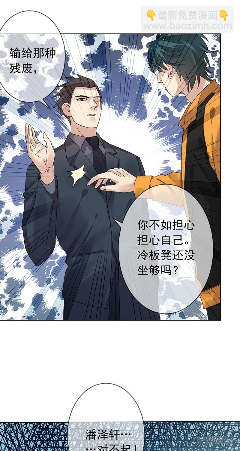 第163话：又一个新起点！-第164话