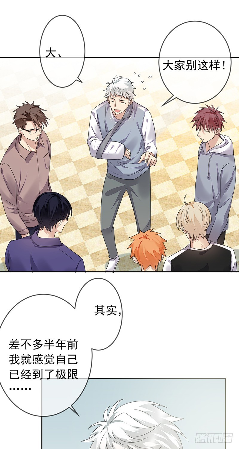 第163话：又一个新起点！-第164话