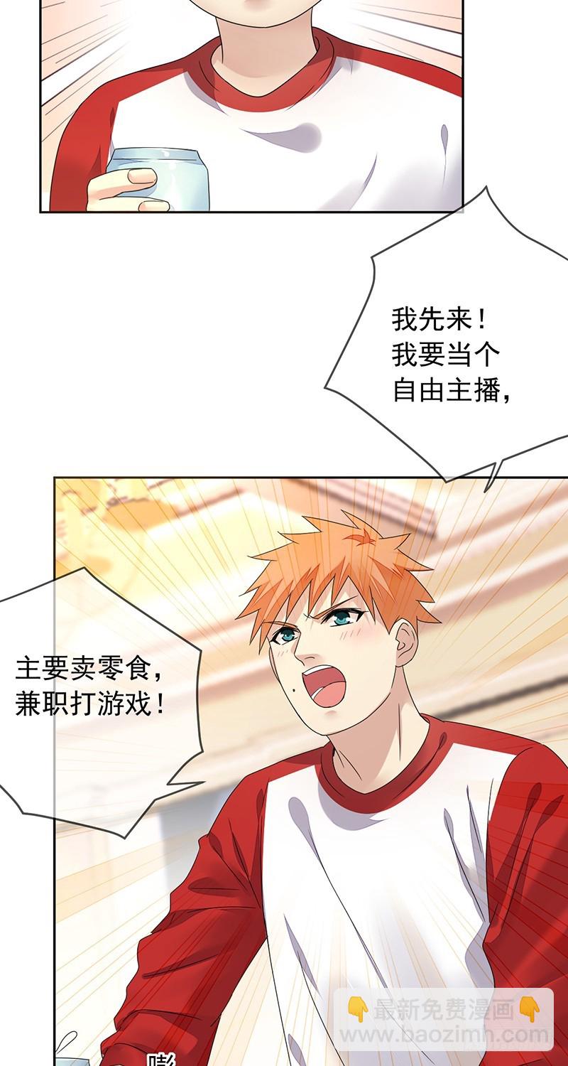 第163话：又一个新起点！-第164话