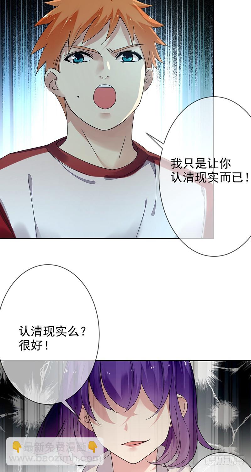 第165章：大型脱粉现场!-第166话